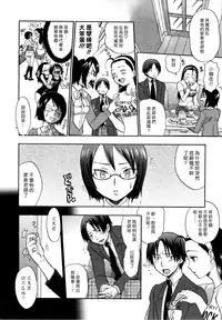 [Bareisho] Urahara [CN][中国語翻訳]