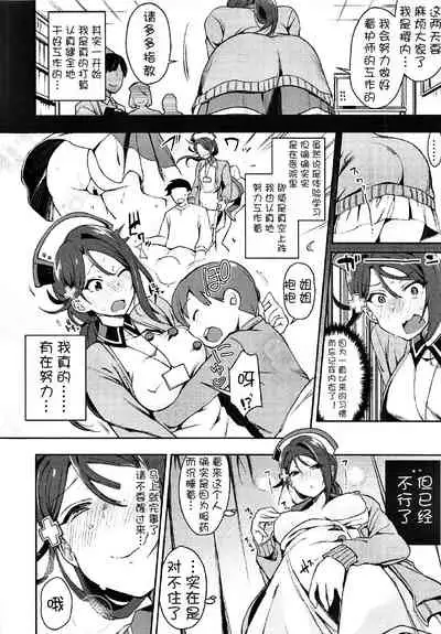 Ecchi Sketch Ro Ona Uchi. II