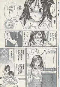 Namaiki! 2007-11
