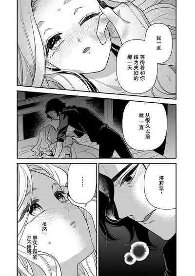 The reincarnated princess is in the arms of the deadliest wizard | 与凶恶魔法师拥抱的重生王女 1-5