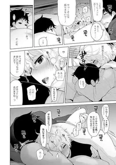 Noraneko Shoujo to no Kurashikata - How to Live with a Noraneko Girl.