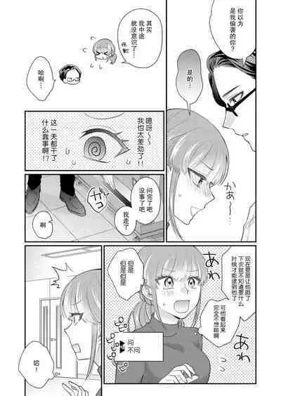 [Naruse Makata] Sawatte Oshiete Takahashi-kun! Douryou to Fushidarana Kyuujitsu | 摸摸我教教我高桥先生! 和同事一起的放荡假日 1-4 [Chinese] [莉赛特汉化组]