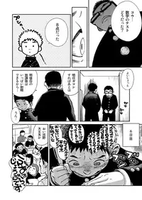 (Shota Scratch SP3) [Shounen Zoom (Shigeru)] Manga Shounen Zoom Vol. 16 [Digital]