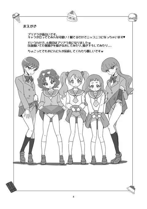 Mesushirinda ~ Vol. 06 Bonbonerohon