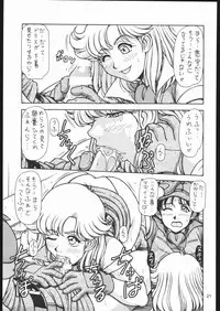 (C67) [One-Seven (Hagane Tetsu)] Red Muffler GG (Giant Gorg)