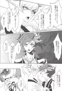 (Ore no Turn 5) [Neo Wing (Saika)] Kimi ni Nikushimi o Okuru (Yu-Gi-Oh! VRAINS)