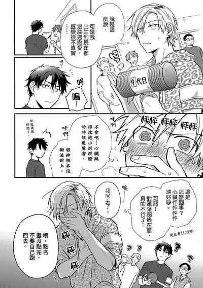 Jigoku no sata mo yokume-shidai | 愛情能使鬼推磨