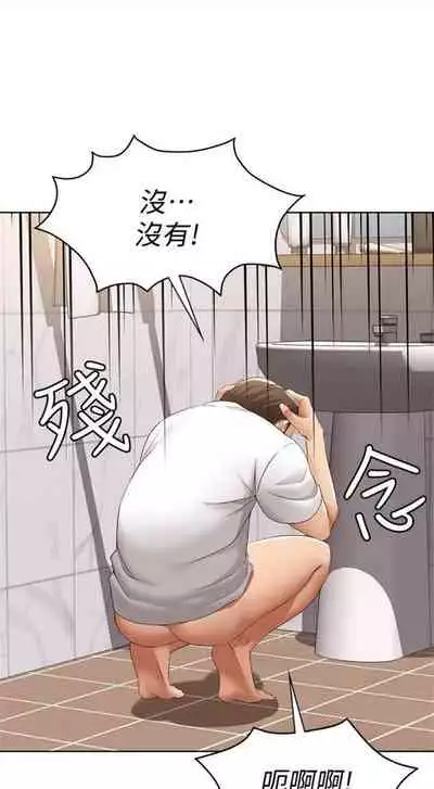 [週四] [嫌疑犯H & 金Zetta] 寄宿日記 1-43 官方中文（連載中）