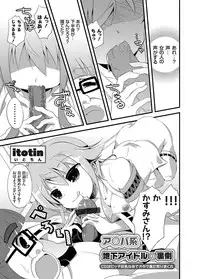 COMIC Grape Vol. 17 [Digital]