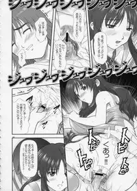 (Comic Castle 2005) [Otogiya X-9 (Mizuki Haruto)] Oshiete... Luna Sensei!! =DESTINY= (GUNDAM SEED DESTINY)