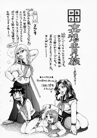 [Kira Hiroyoshi] Mousou Kizoku - The Noble Illusionist [English] [Coff666]