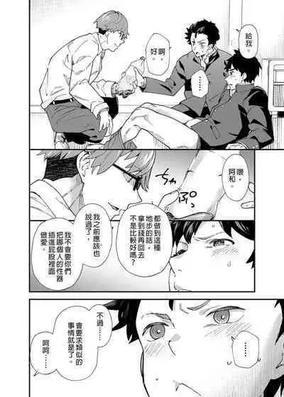 [Eichi Jijou (Takamiya)] Ore-tachi ga kore sōnyū rete shasei shitara 5 man tte majina n su yo ne!? | 只要我們用這個的話就能拿到5萬了對吧!? [Chinese] [Decensored] [Digital]