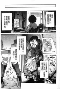 [Hinotsuki Neko] Man x Koi - Ero Manga de Hajimaru Koi no Plot | A漫×戀情 由情色漫畫所萌生的戀之物語 [Chinese]