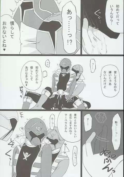 GAWAERO
