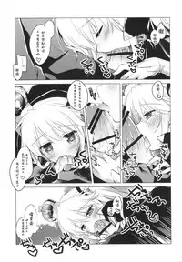 (C89) [FRAC (Motomiya Mitsuki)] Sennen Oukoku Meimou (Sennen Sensou Aigis) [Chinese] [嗶咔嗶咔漢化組]