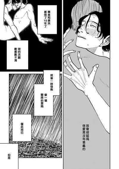 Yameru Toki mo, Sukoyakanaru Toki mo, | 无论疾病、还是健康 #4-6 + P站番外插图 + 番外合集1