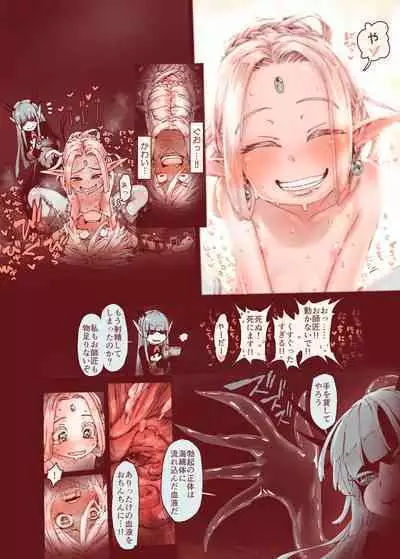 Daraku no Majo ~Shounen Yuusha to Tsurupeta Elf wa Ika ni Shite Majo ni Yabureta ka