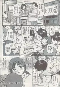 Namaiki! 2007-11