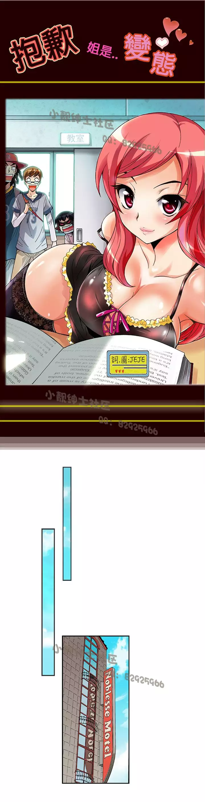 中文韩漫 抱歉姐是變態 Ch.0-10