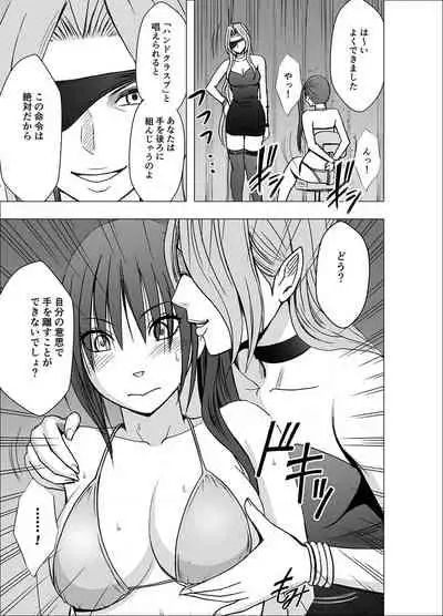 [Crimson] Saimin ni Sakaraenai Onna Nagumo Sayuki Hen