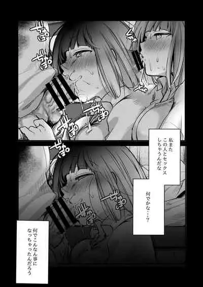 Onaji Juku ni Kayou You ni Natte Ii Kanji ni Natta Onnanoko ga Koushi to Hamedori Kimeteta Hanashi