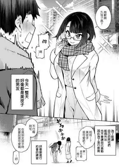 [Yukikagerou (KANZUME)] 18-sai JK Liver to Icha Love Sex Shichau Dake no Hon. (Seto Miyako) [Chinese] [禁漫漢化組]