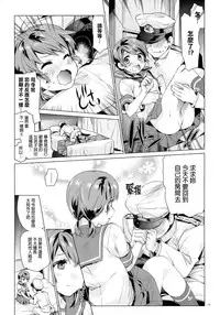 [Aihara Otome (Nyoriko)] Shirayuki to Koi suru Hibi 2 (Kantai Collection -KanColle-) [Chinese] [final個人漢化] [2015-05-27]