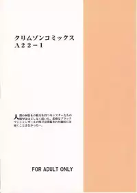 [Crimson Comics (Carmine)] Honrou suru Madoushi (Yu-Gi-Oh!) [English] [SMDC]