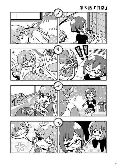 [Omamagoto no Owari. (Sakasana)] Shikikin Reikin Hoshounin Fuyou Tokyo-tonai Yachin Ni-man (Valkyrie Drive -Mermaid-) [Digital] [Incomplete]