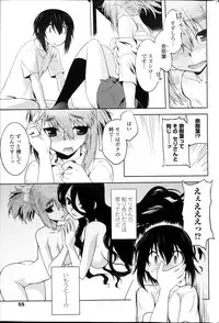 [Ru-en Rouga] Dancing Mirage Ch.1-8