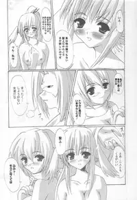 (C63) [Primal Gym (Kawase Seiki)] Ikusamiko no Utage (Utawarerumono)