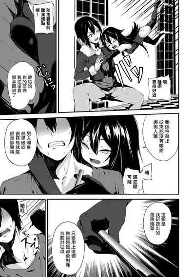 Ore wa Kyou kara Cinderella Aite wa Otoko. Ore wa Onna!? Ch. 1-8