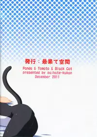 (C81) [Saihate-Kukan (Hino Hino)] Panda to Tomato to Kuroneko to - Panda & Tomato & Black Cat (Yuruyuri) [English]