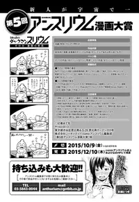 COMIC Anthurium 027 2015-07 [Digital]