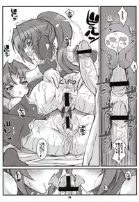 (C73) [Fountain's Square (Hagiya Masakage)] LINXON (Higurashi no Naku Koro ni)