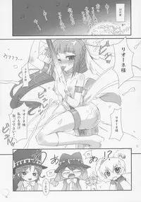 (C69) [Aneko no Techo (Koume Keito)] Futago Himegoto (Fushigiboshi no Futagohime)