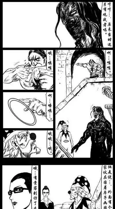 暗黑风国漫神作Nakula《修罗》