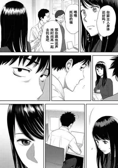 [Katsura Airi] Koukan ─ Ano Toki… Ano Musume ♀ Toitsu ♂ Tetara ─ 1-5 [Chinese] [含着个人汉化] [Digital]