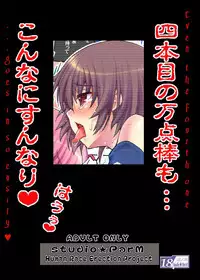 (C77) [Studio ParM (Kotobuki Utage)] Houkago no Itazura | Teasing After School (Saki) [English]