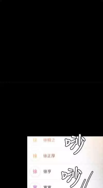 觸不到的她 1-39
