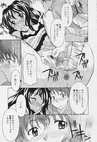 Comic Tenma 2005-09