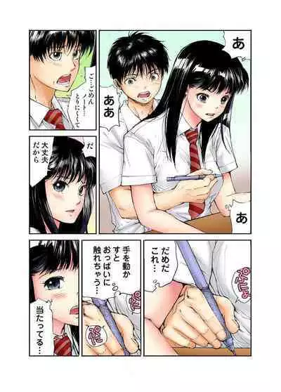 Tenkousei no Seki ga Ore no Hiza no Ue ni Kimatta no de Hame temita