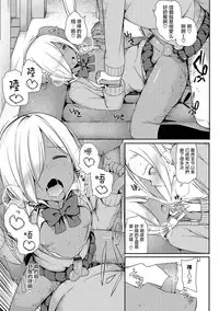 [Itose Ikuto] Insert ♂ Intern (Otokonoko HEAVEN Vol. 33) [Chinese] [瑞树汉化组] [Digital]