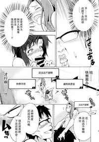(C88) [ILD CAT (Taro-san)] Shiritsu Kusuguri Gakuen Minase Iori to Kikuchi Makoto no Himitsu no Kusuguri Shoubu (THE IDOLM@STER) [Chinese] [脸肿汉化组]
