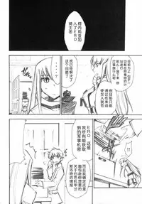 (GEASS Turbo) [Studio Kimigabuchi (Kimimaru)] Code Eross 3: Waga Na wa Ero (Code Geass) [Chinese] [Menethil个人汉化]