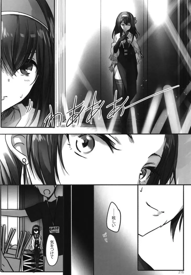 Tsuki no Hate made