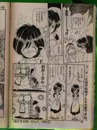 Comic Papipo 1992-06