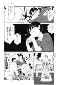[Mizuki Eimu] Trick And Treat