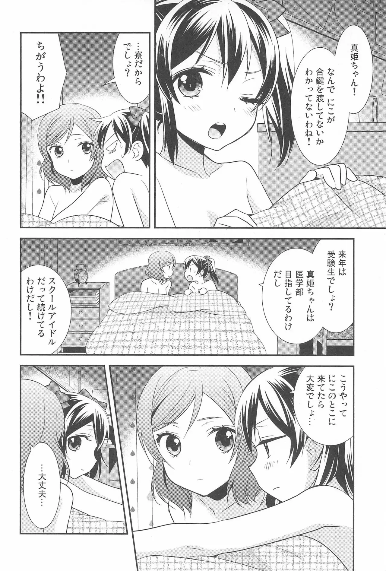 NICO & MAKI COLLECTION FINAL