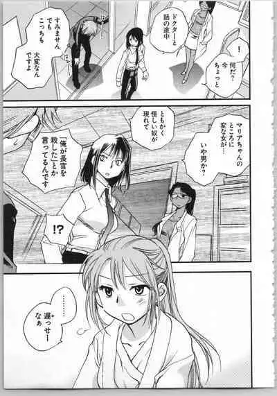 Transgenic Laboratory